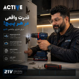 دریل شارژی براشلس اکتیو ۲۱ ولت مدل ۷۸۲۱
