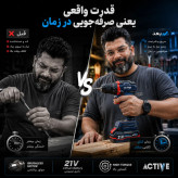 دریل شارژی براشلس اکتیو ۲۱ ولت مدل ۷۸۲۱
